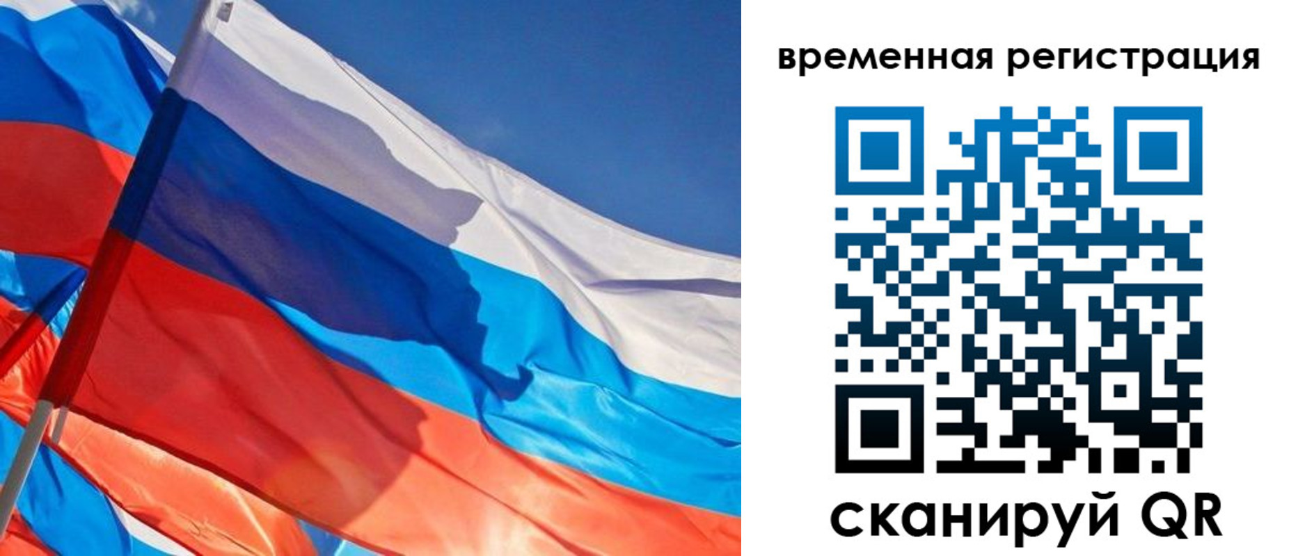 прописка гарантия в Благовещенске