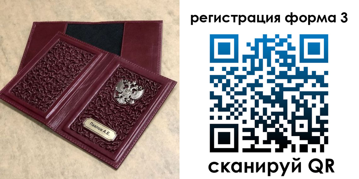 временная регистрация адрес в Благовещенске